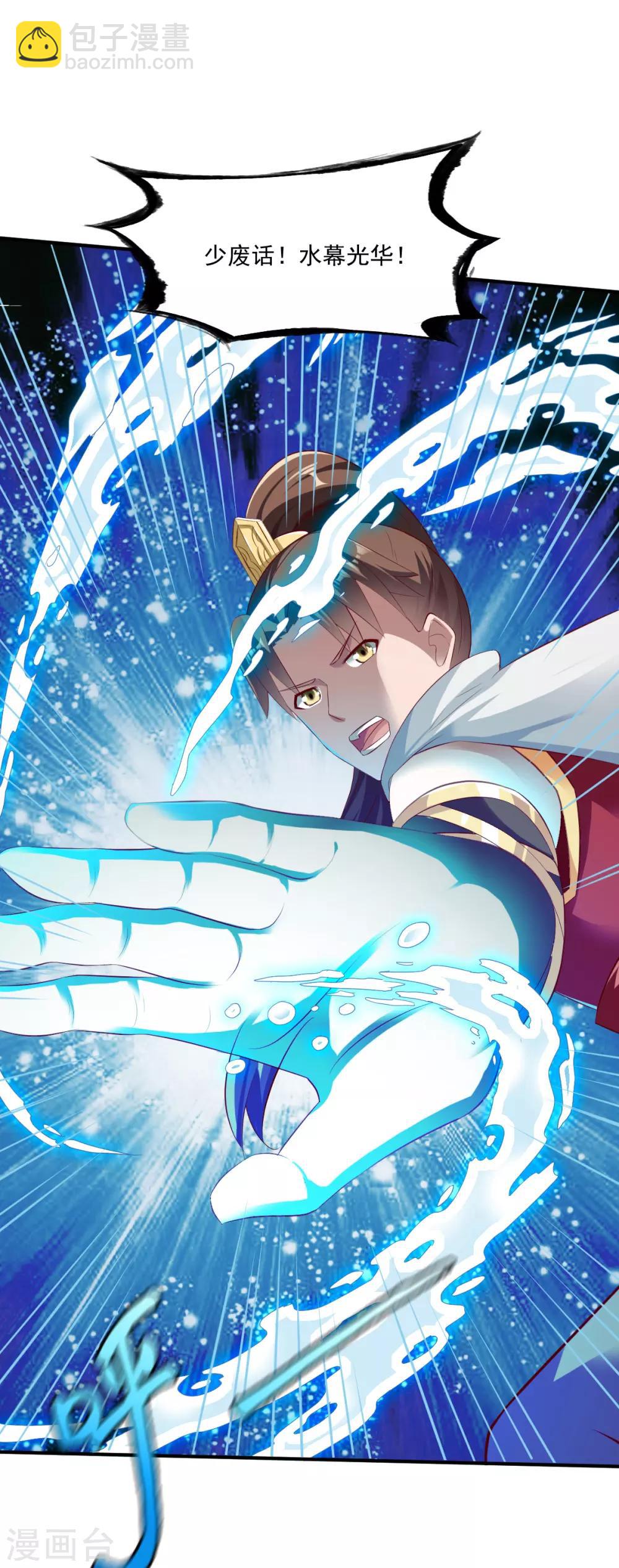 第183话 盘踞-第184话
