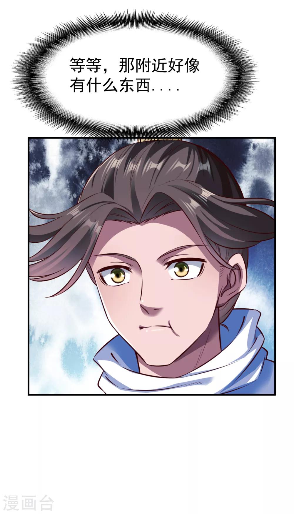 第185话 第六个神人灵魂-第186话