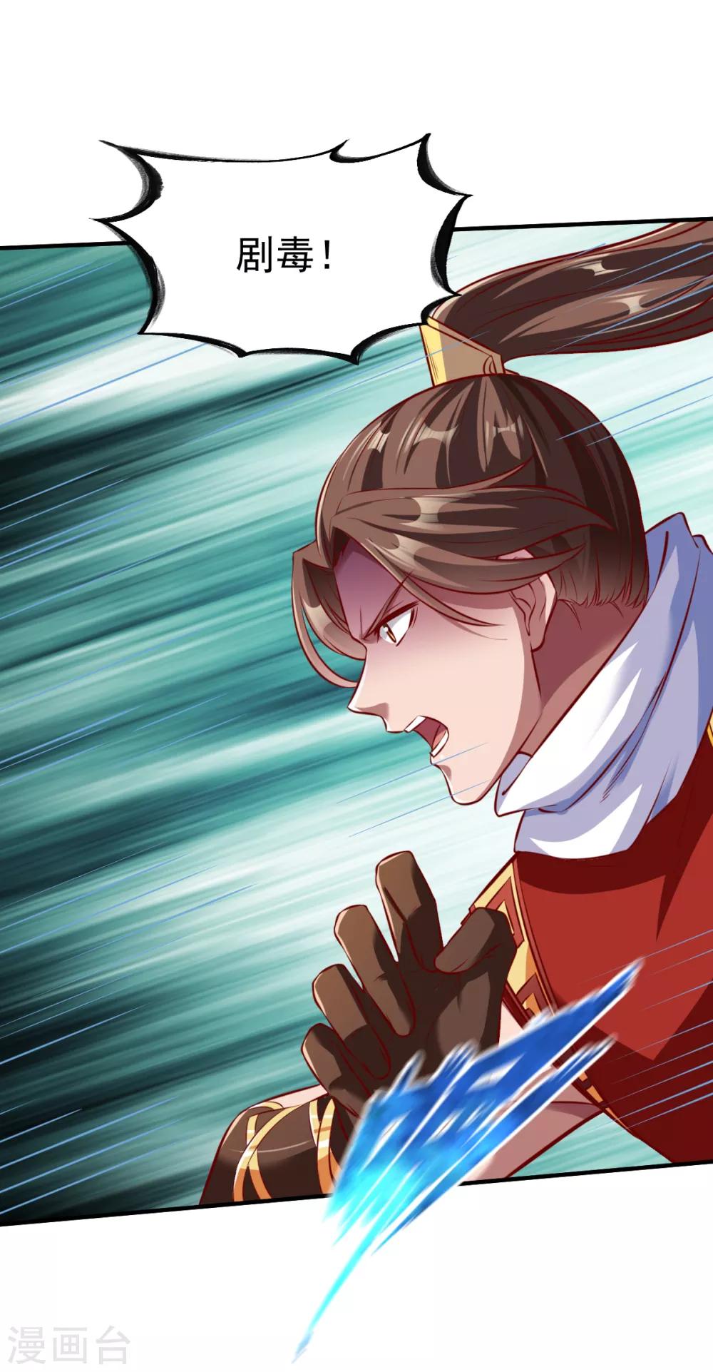 第185话 第六个神人灵魂-第186话