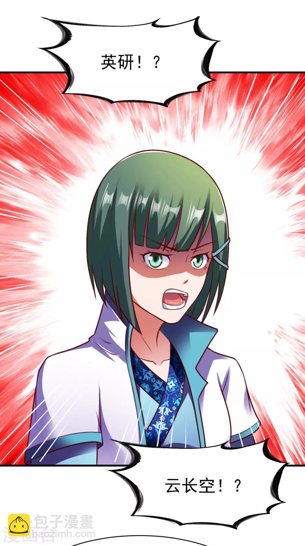 第187话 南宫云出手-第188话