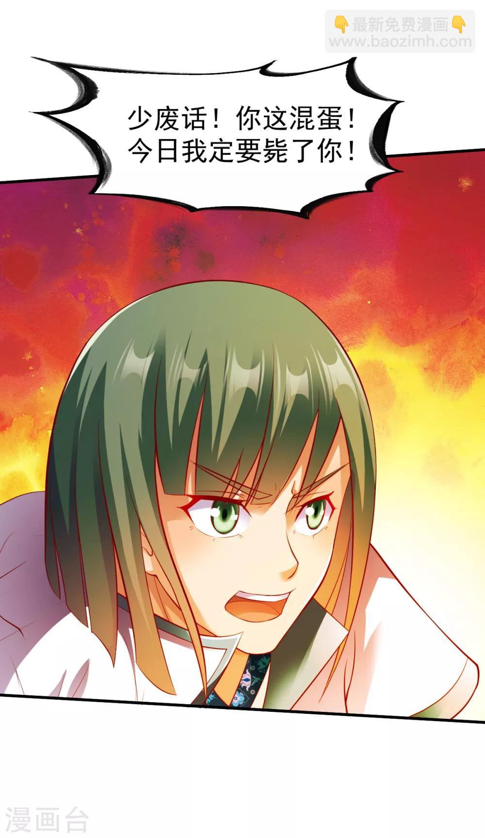 第187话 南宫云出手-第188话