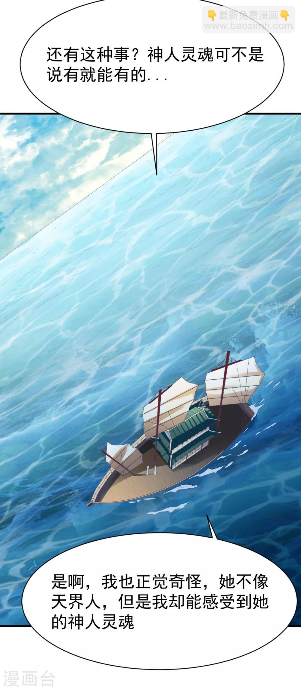 第187话 南宫云出手-第188话