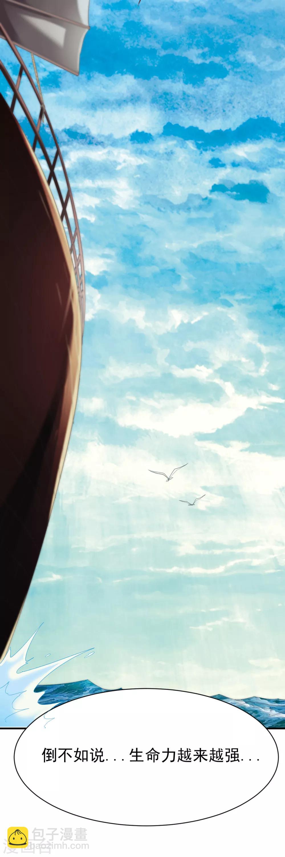 第187话 南宫云出手-第188话