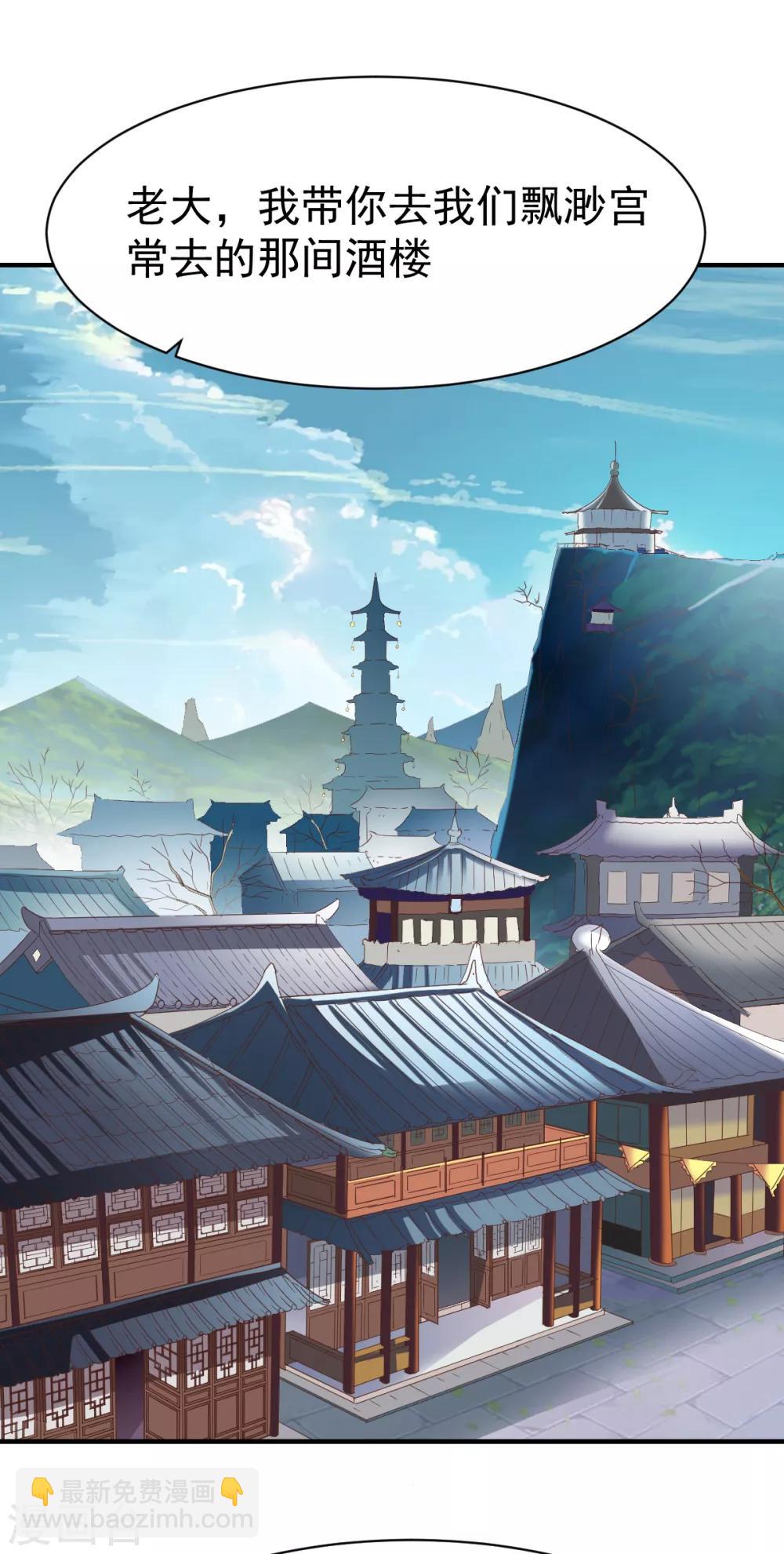 第187话 南宫云出手-第188话