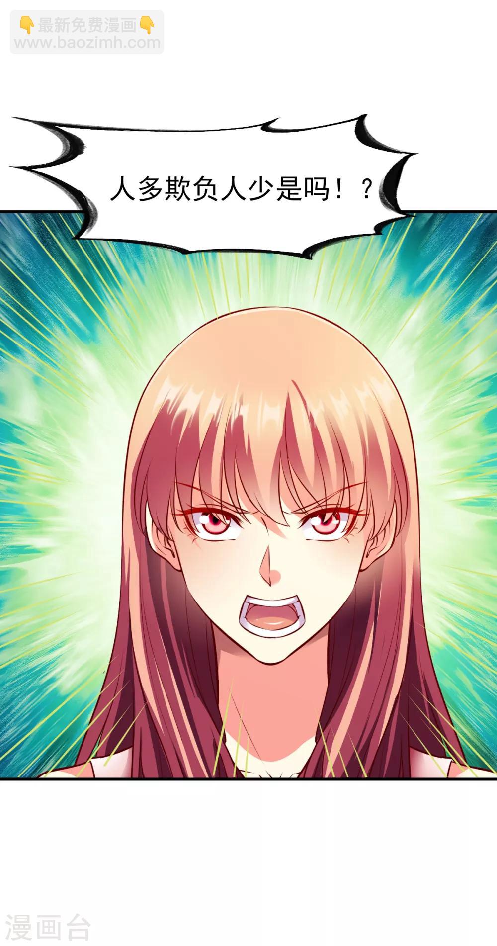 第189话 夏幕熙的好主意-第190话