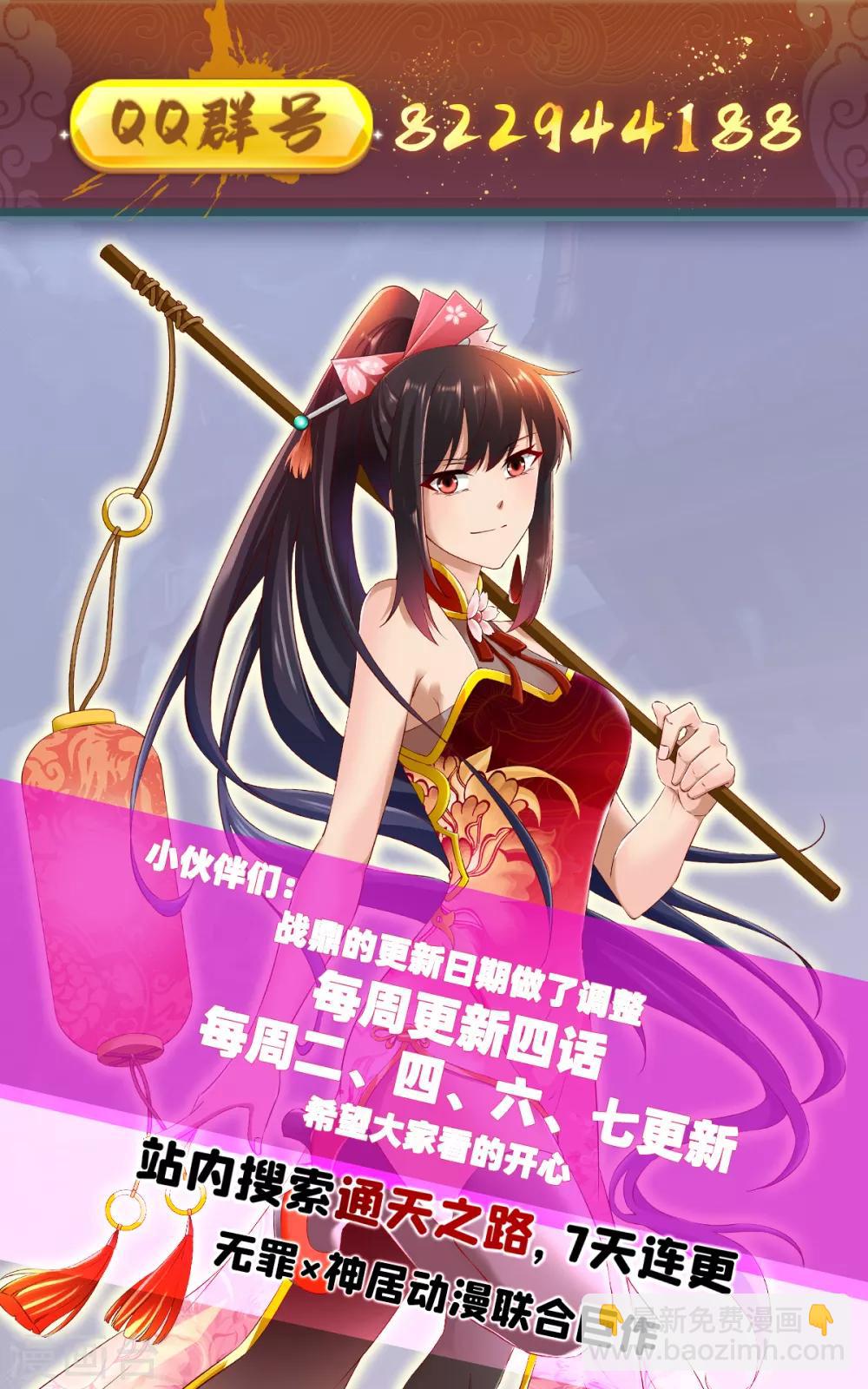 第189话 夏幕熙的好主意-第190话