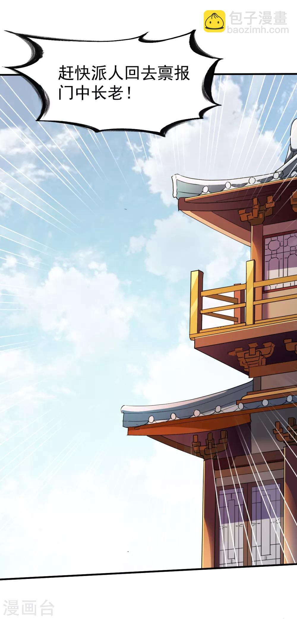 第189话 夏幕熙的好主意-第190话