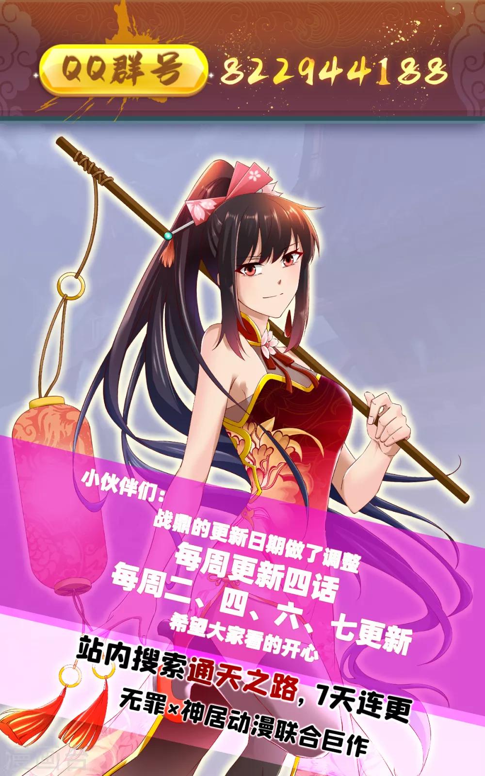 第191话 冤家路窄2-第192话