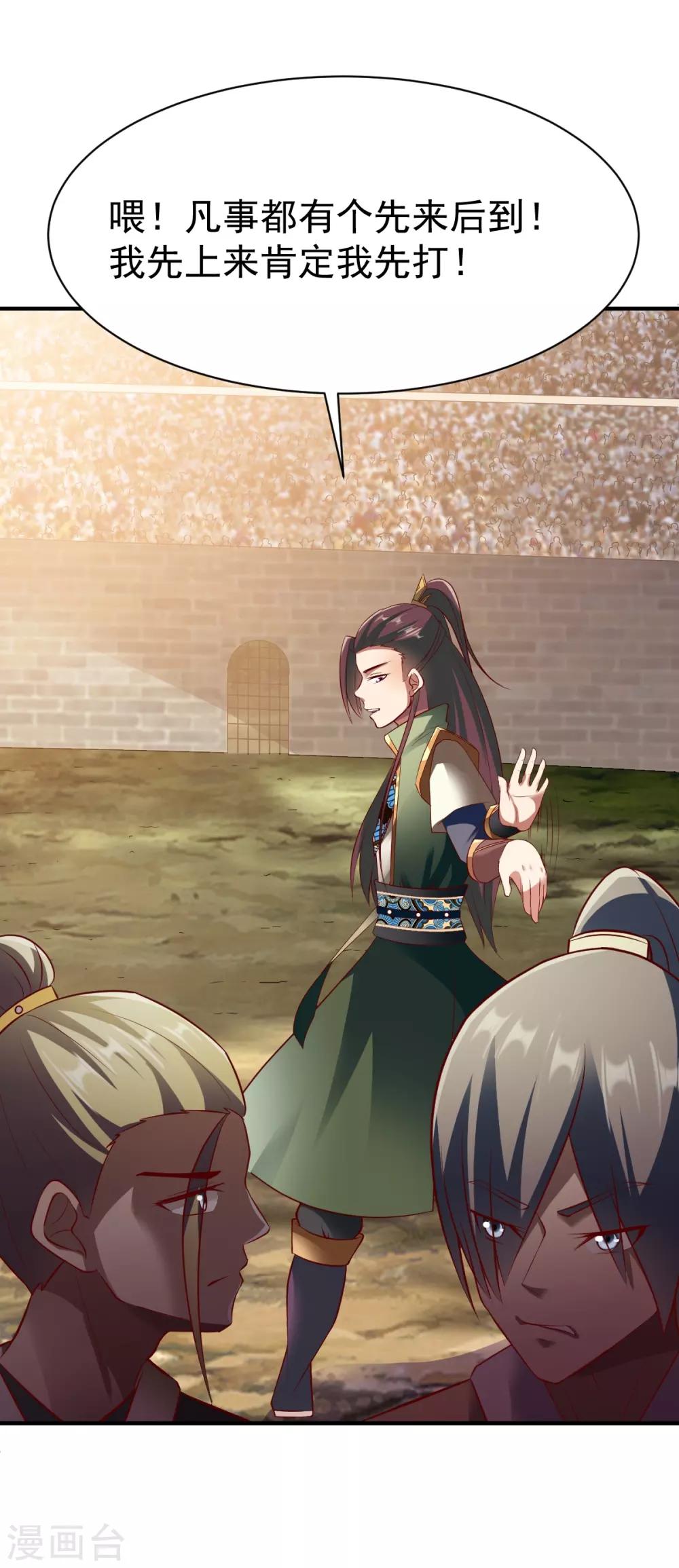 第193话 刘方胜-第194话