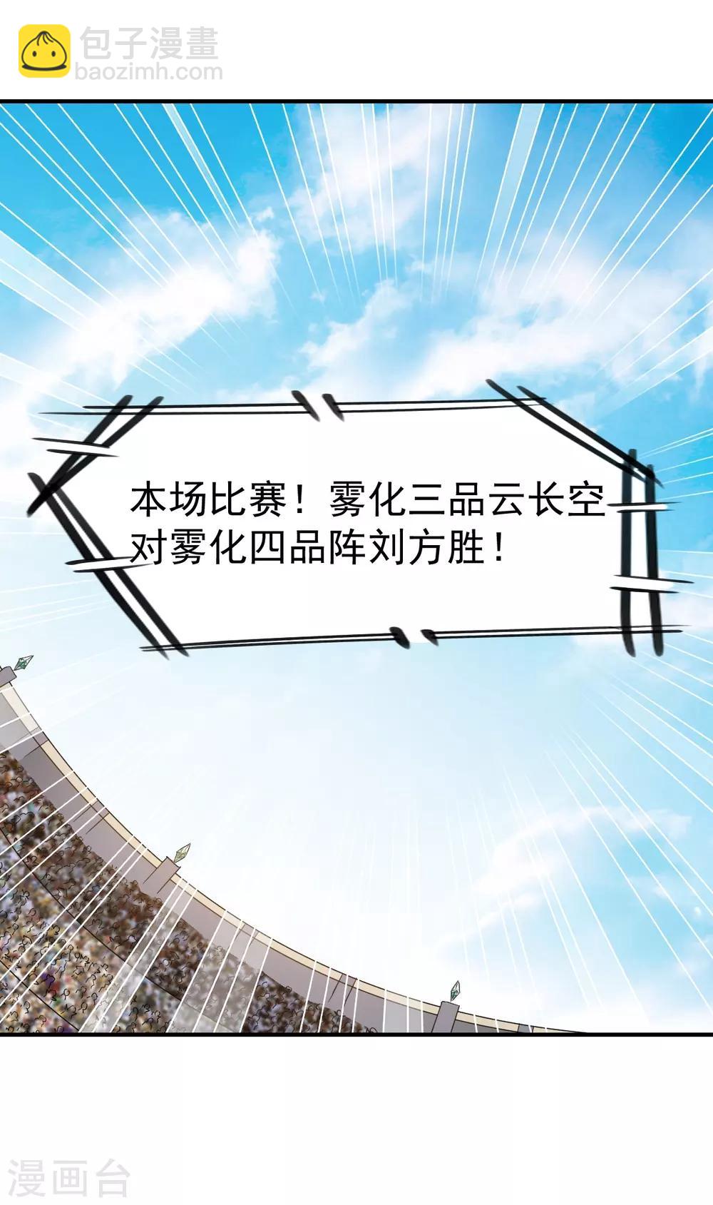 第193话 刘方胜-第194话