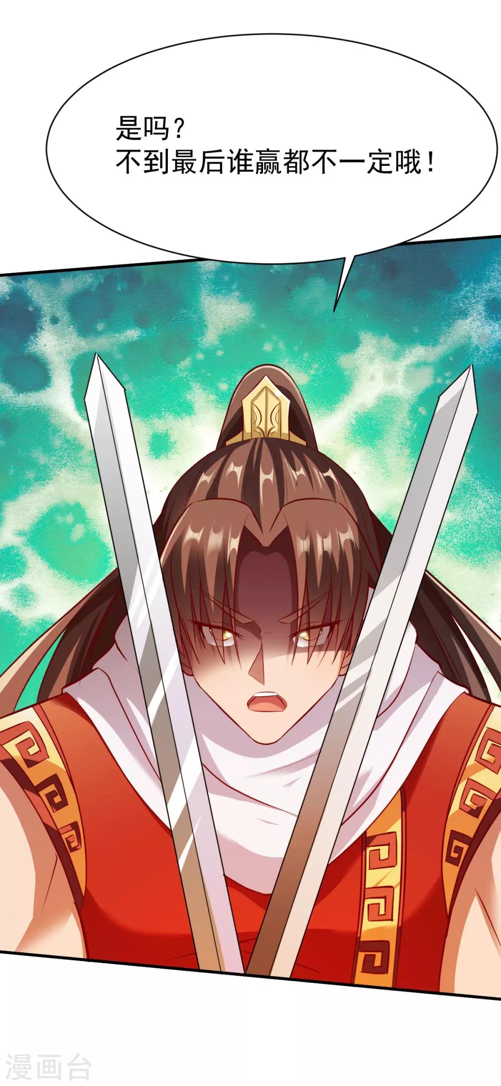 第193话 刘方胜-第194话