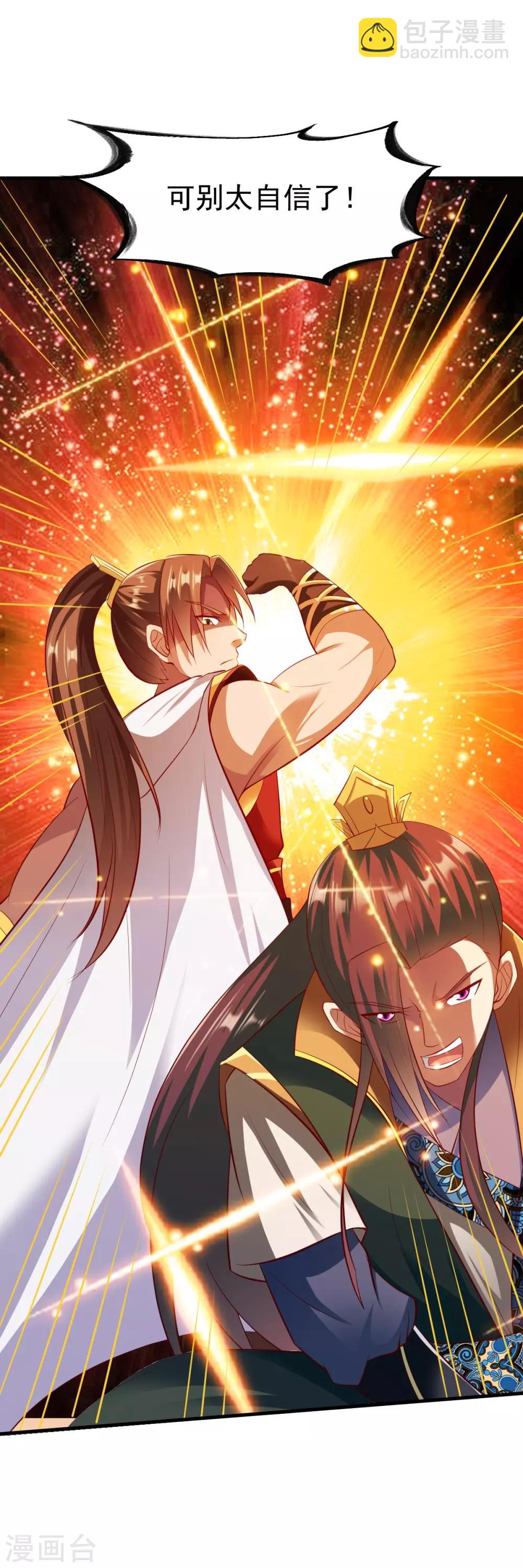 第193话 刘方胜-第194话