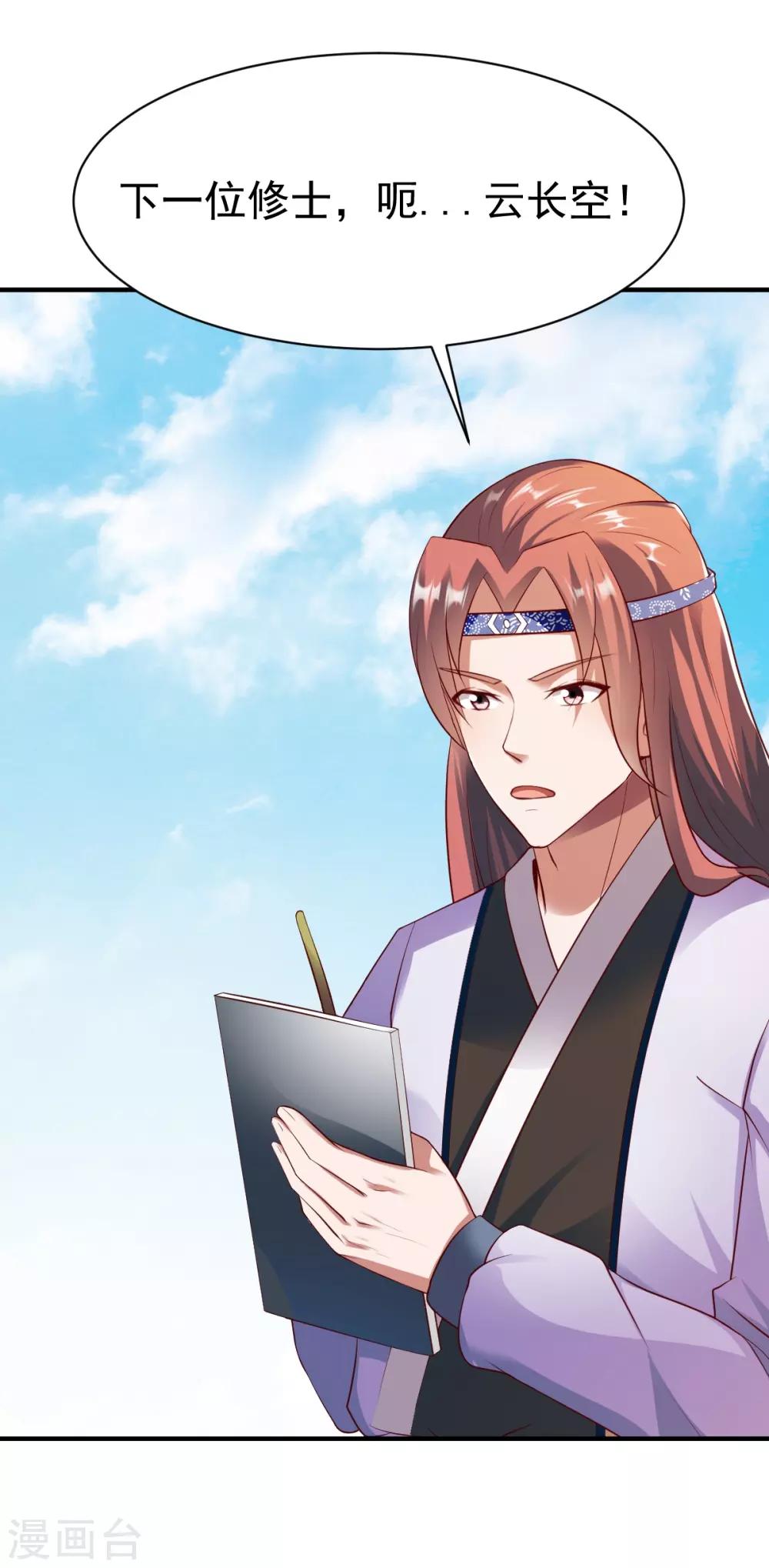 第193话 刘方胜-第194话