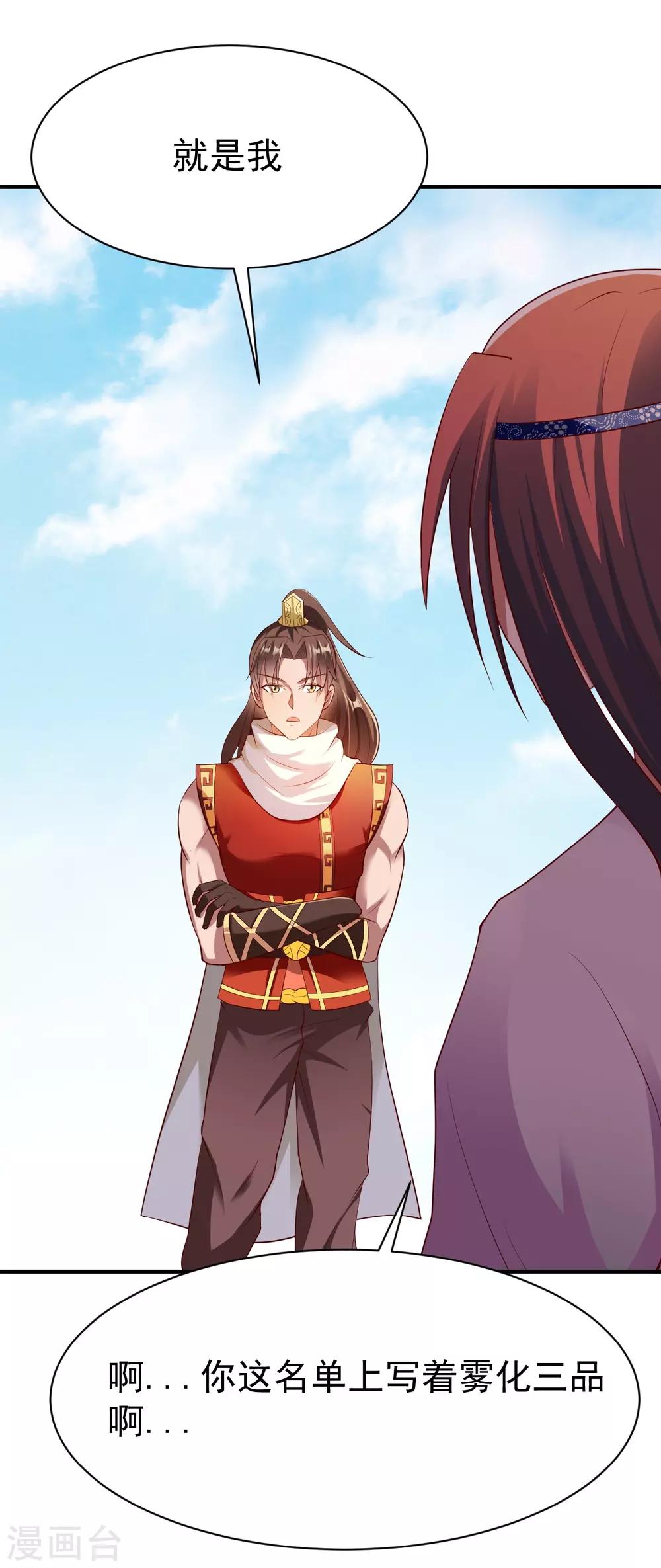第193话 刘方胜-第194话