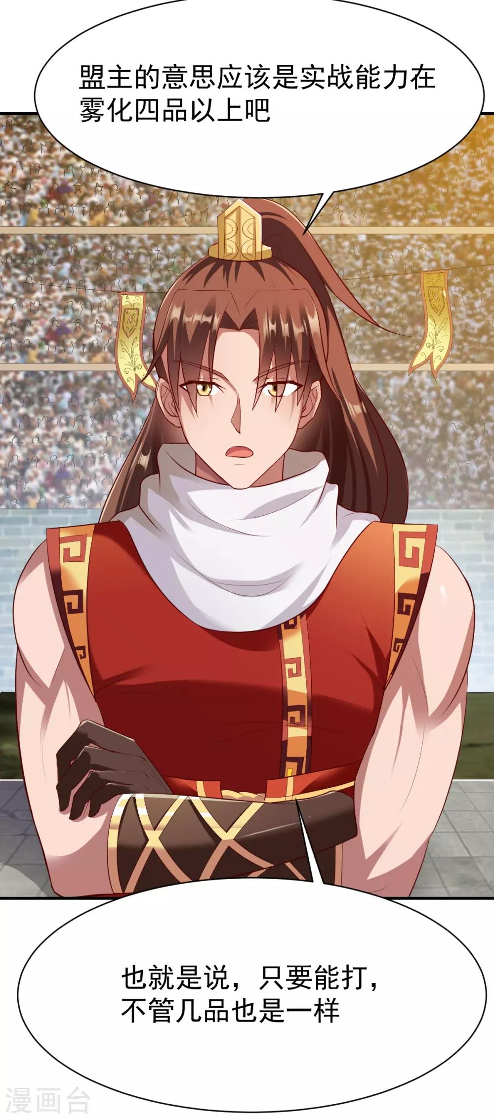 第193话 刘方胜-第194话