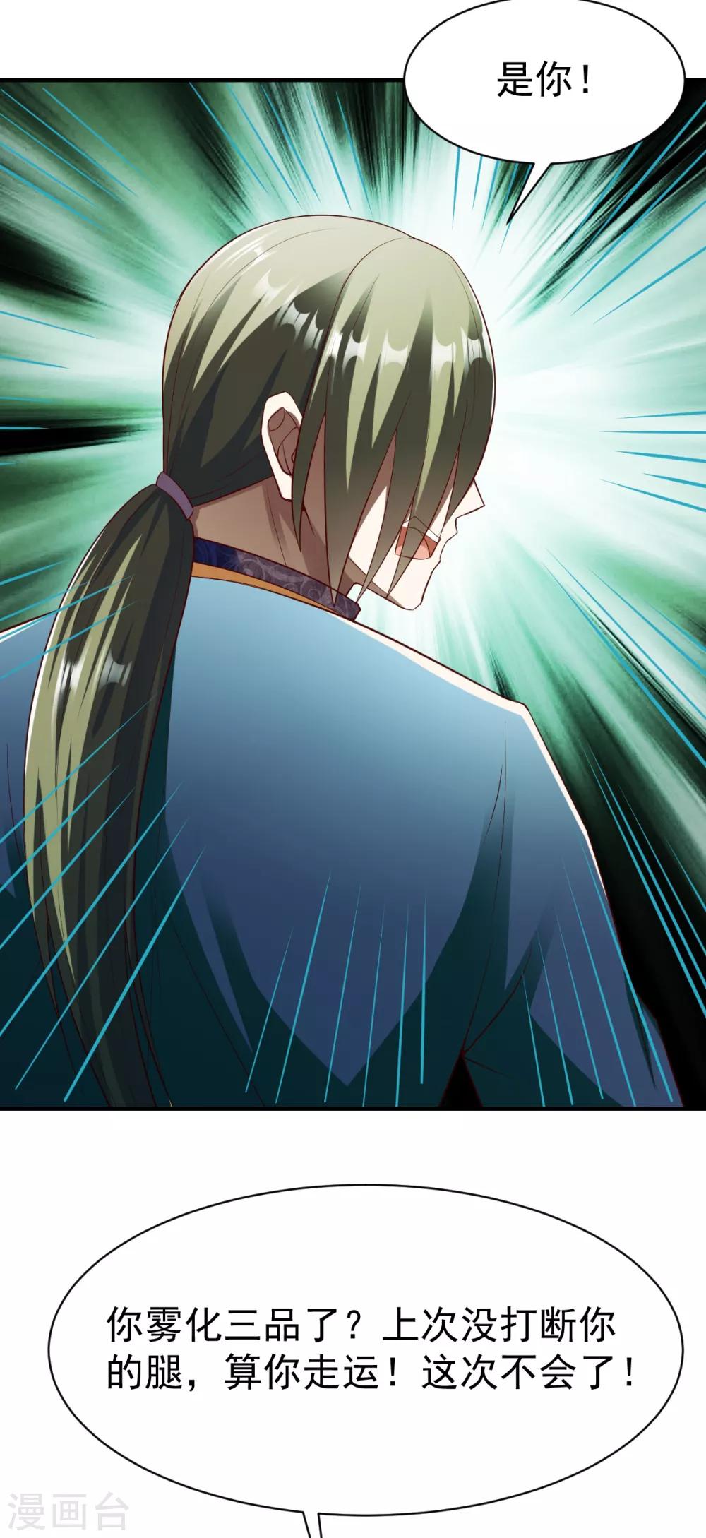 第193话 刘方胜-第194话