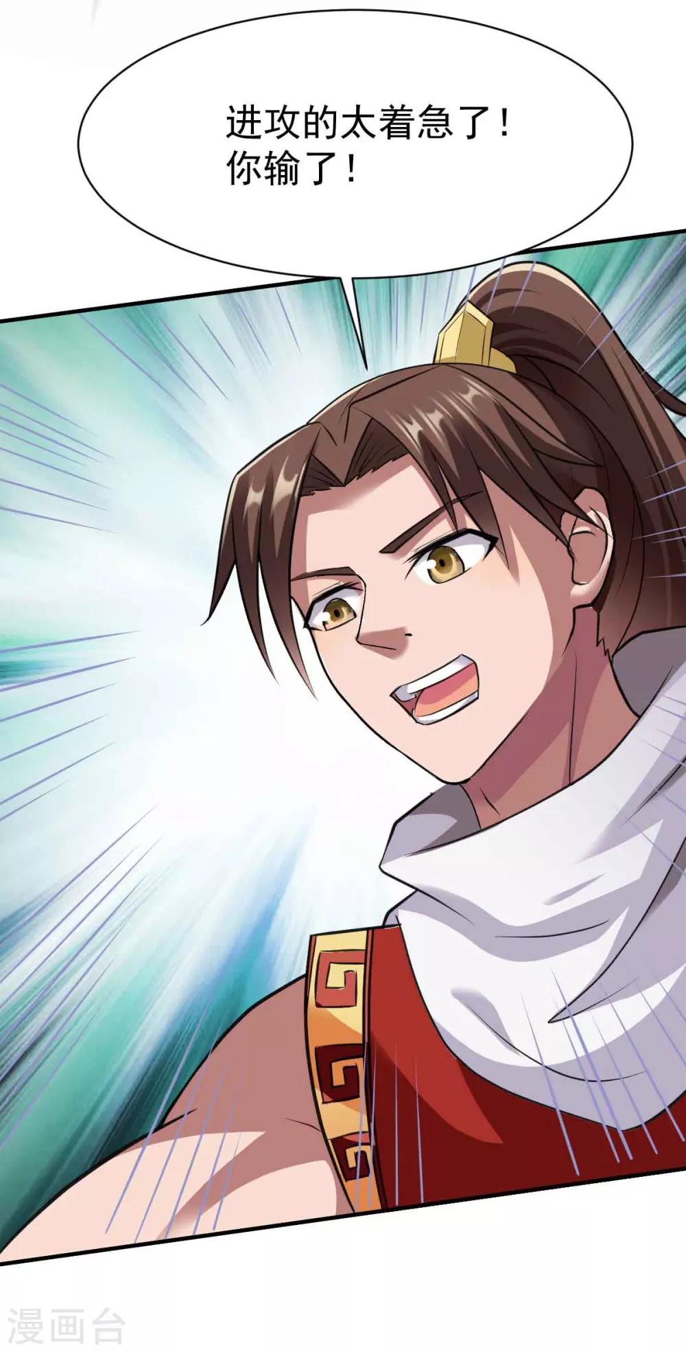 第195话 欧阳少主-第196话