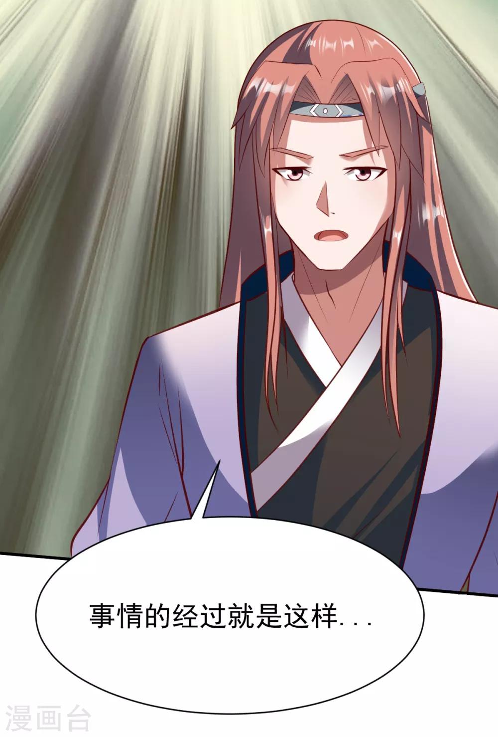 第195话 欧阳少主-第196话