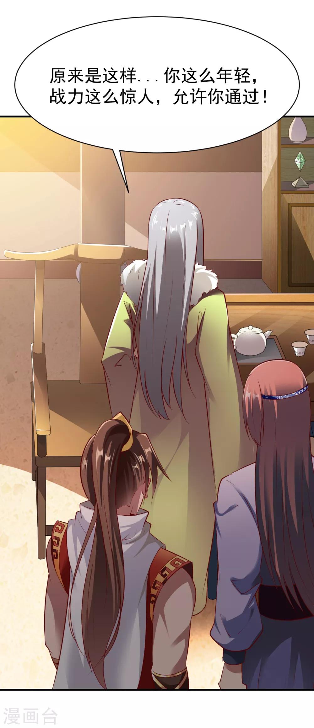 第195话 欧阳少主-第196话