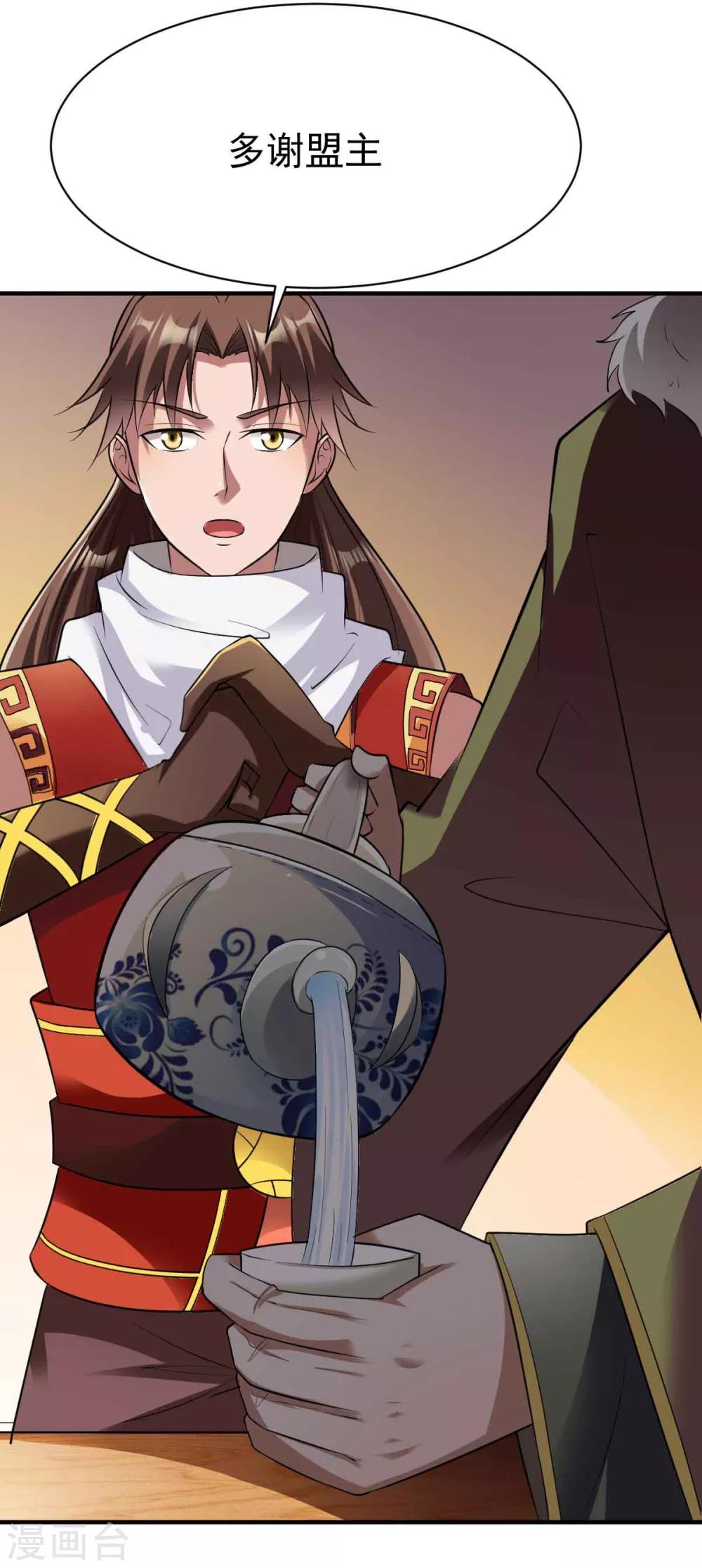 第195话 欧阳少主-第196话