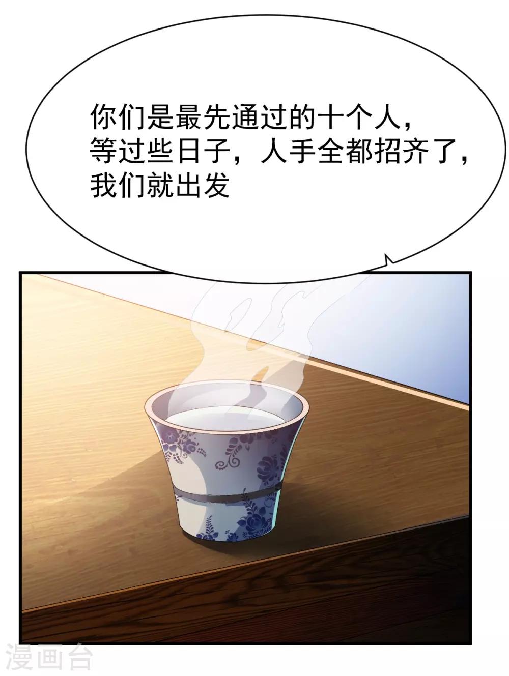 第195话 欧阳少主-第196话