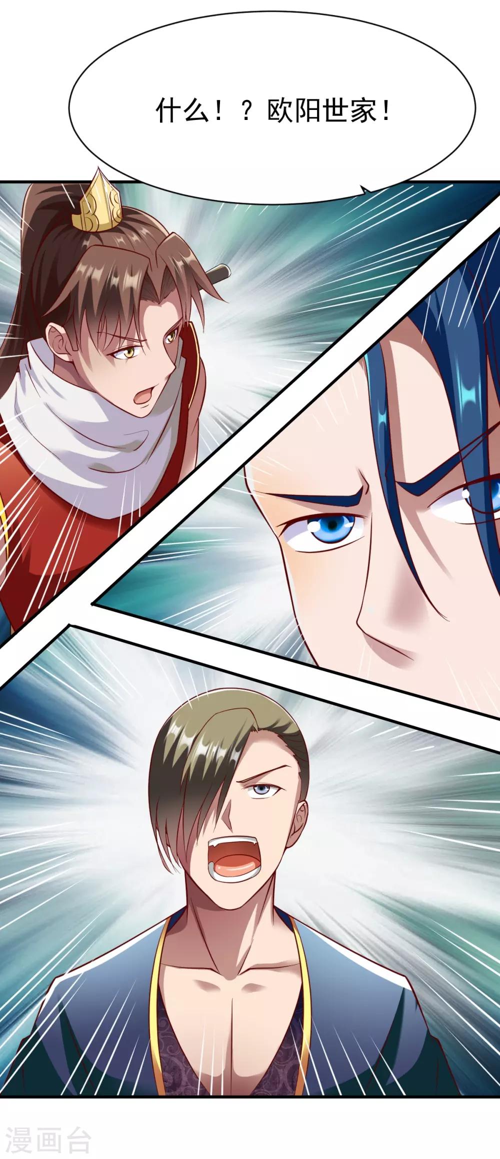 第195话 欧阳少主-第196话