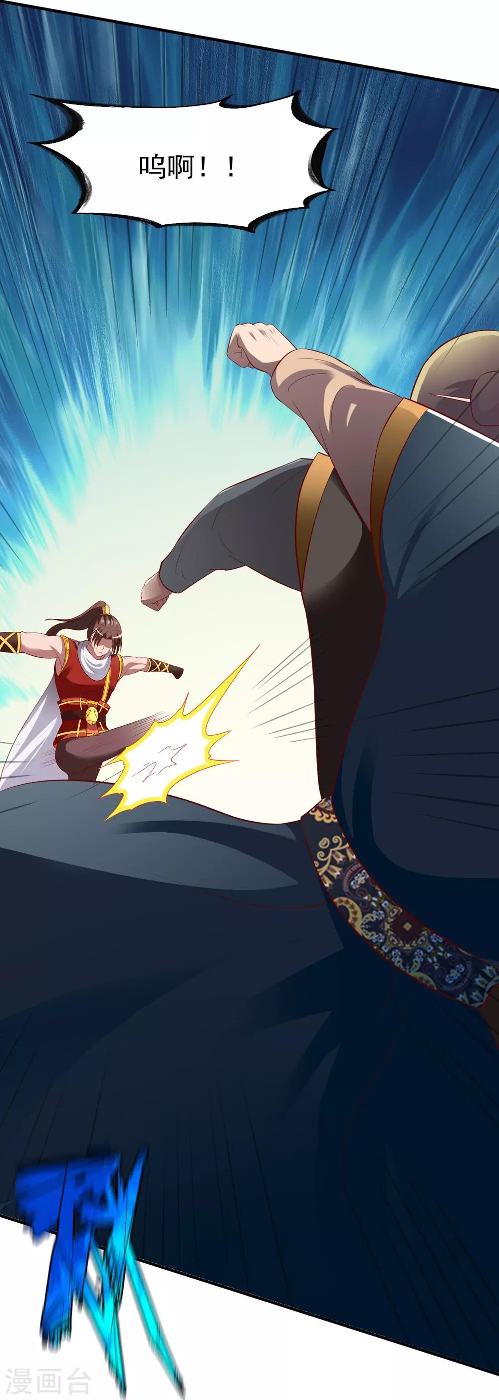第195话 欧阳少主-第196话