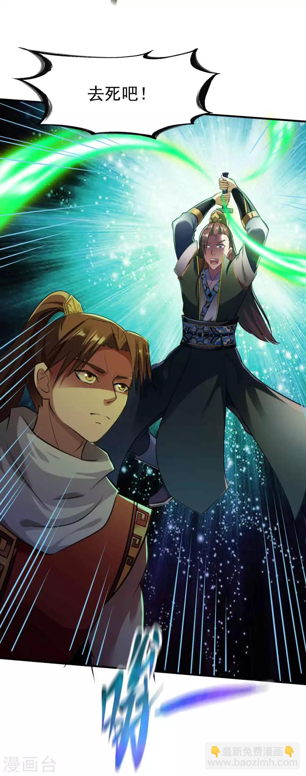 第195话 欧阳少主-第196话