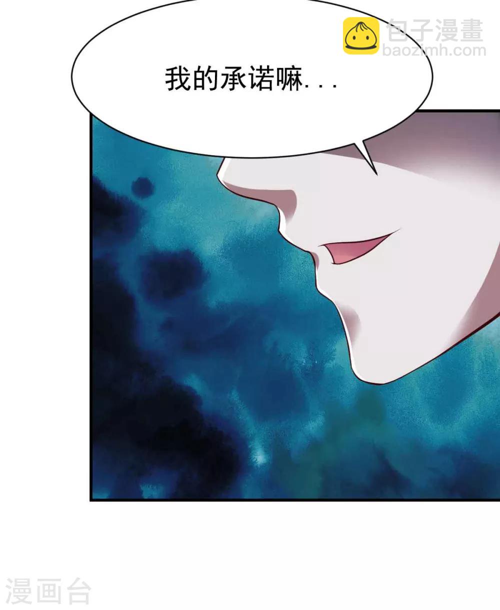 第197话 霸王-第198话