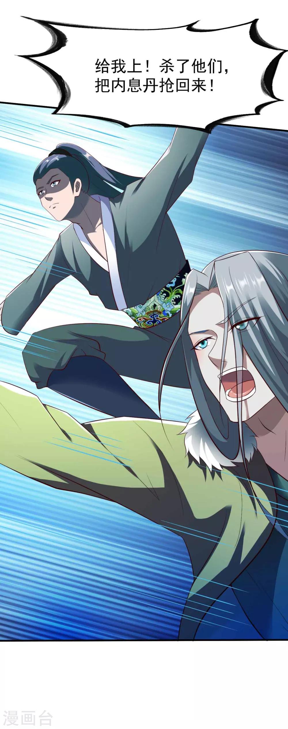 第197话 霸王-第198话