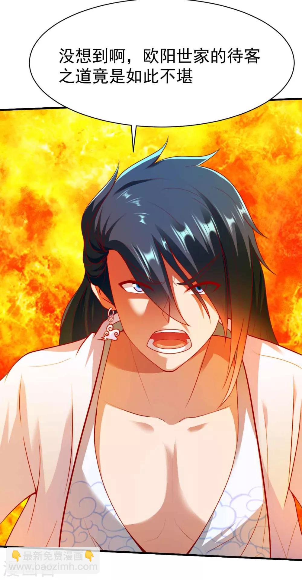 第197话 霸王-第198话