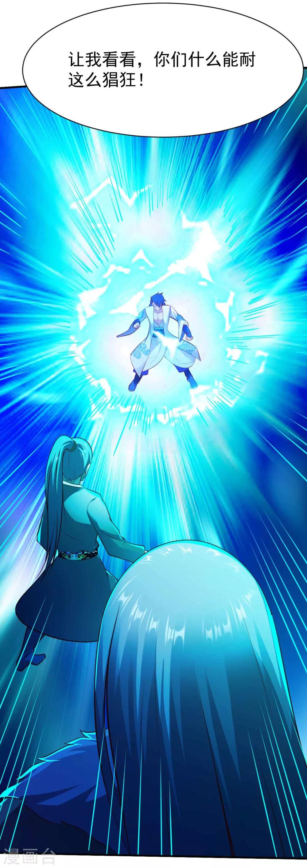 第197话 霸王-第198话