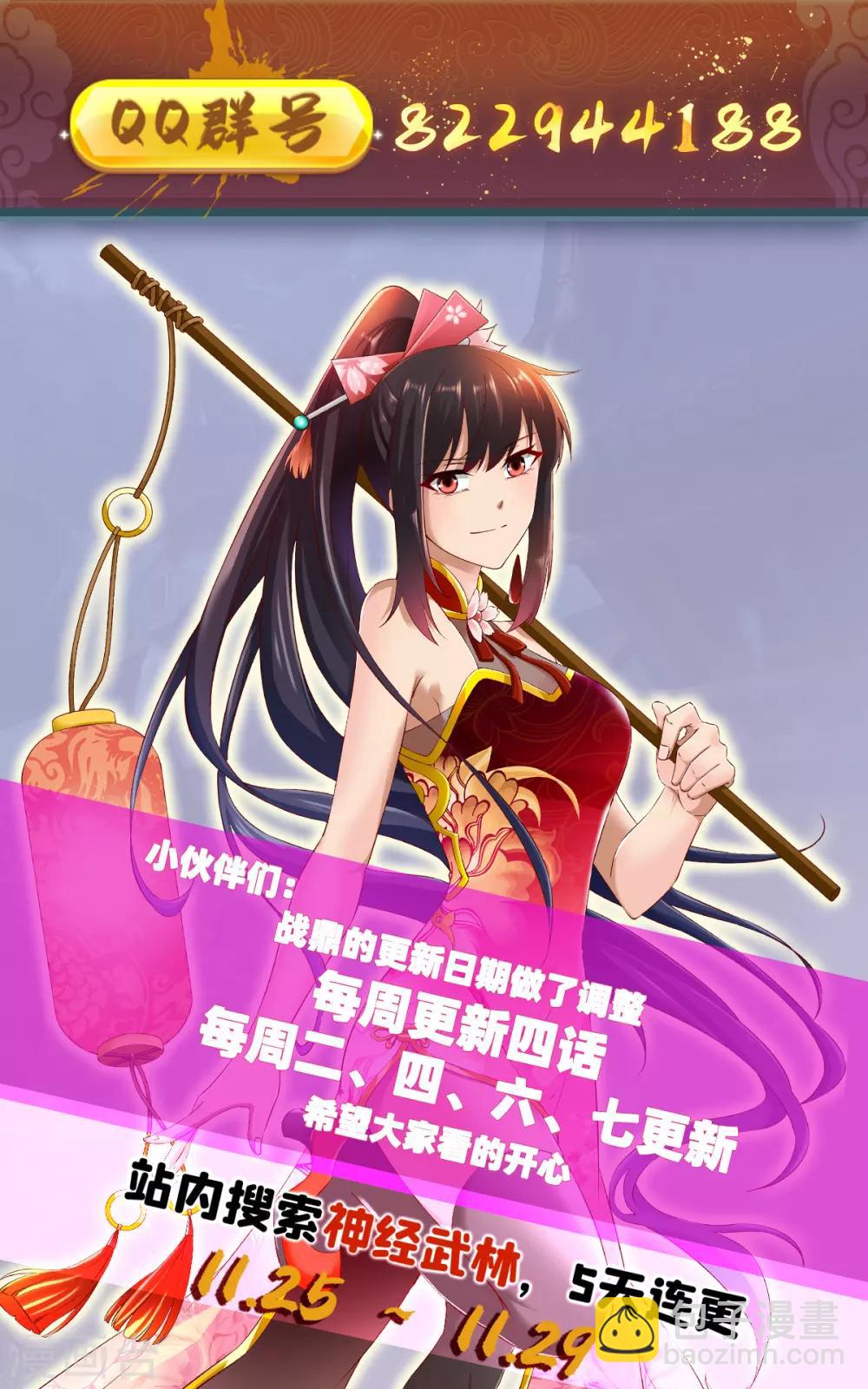 第197话 霸王-第198话