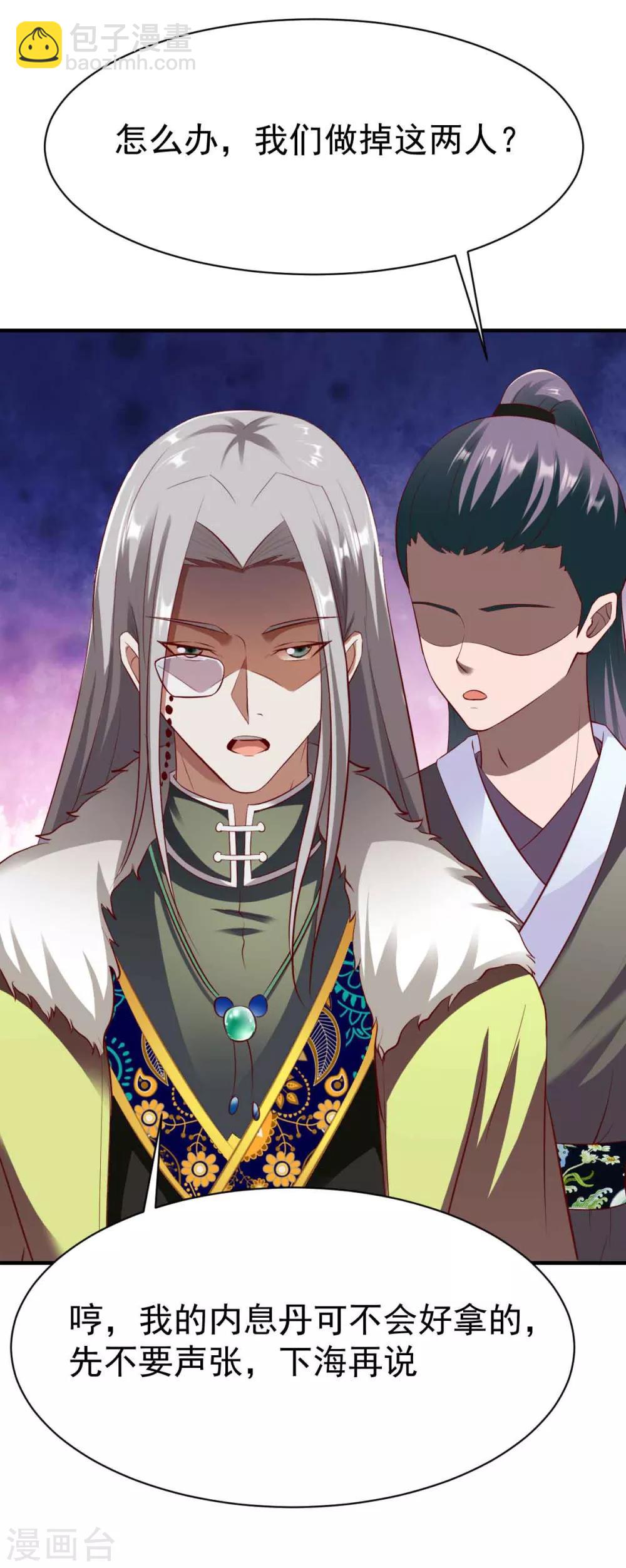 第197话 霸王-第198话