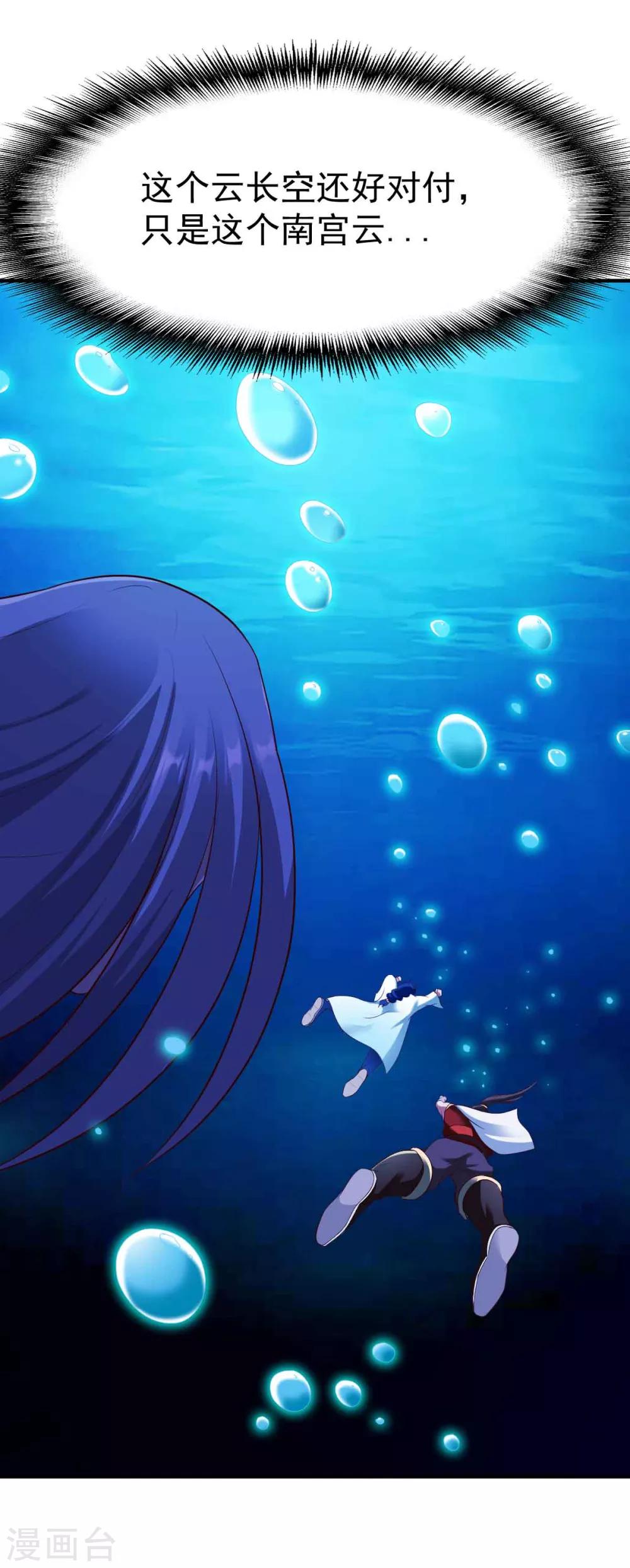 第197话 霸王-第198话