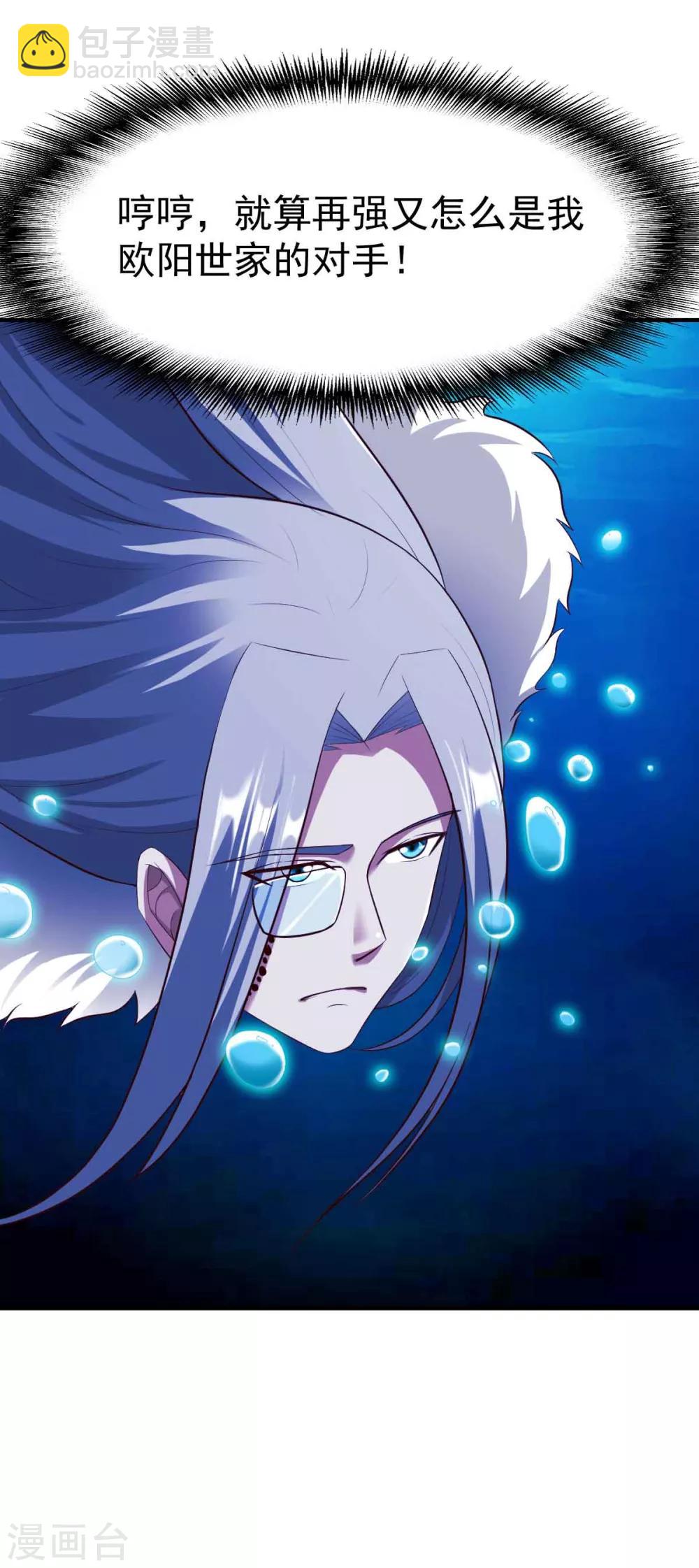 第197话 霸王-第198话