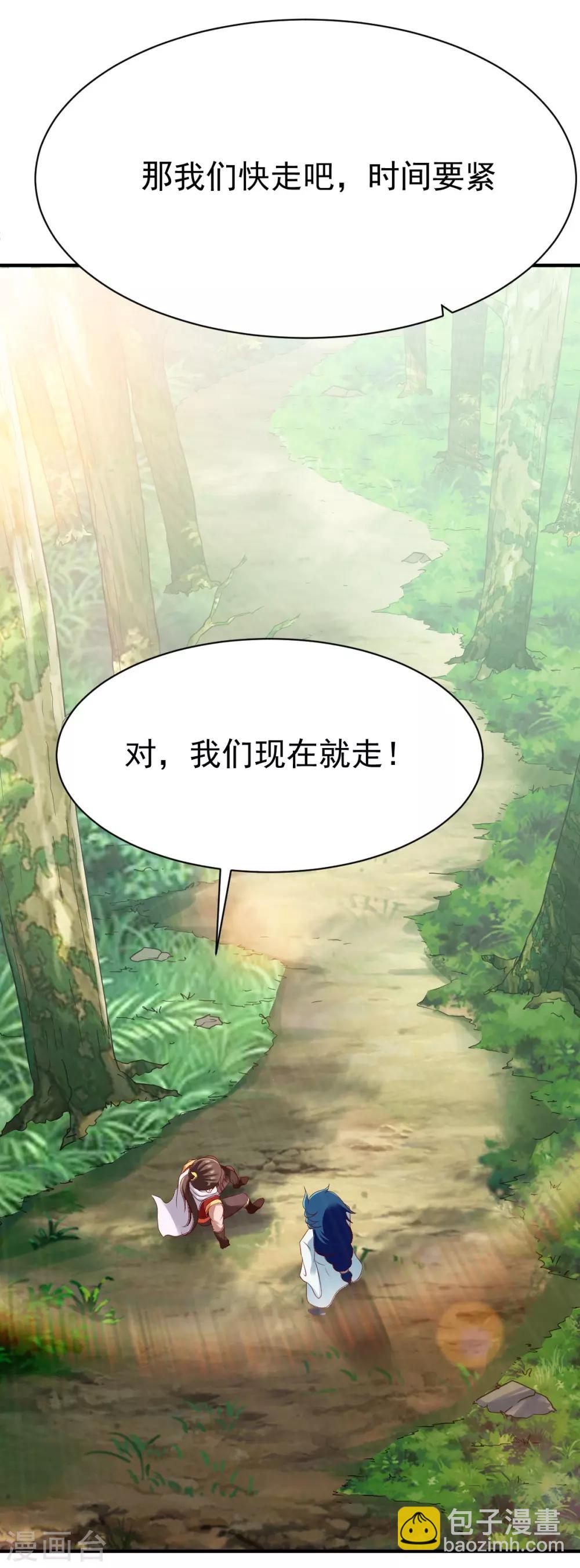 第201话 局中-第202话