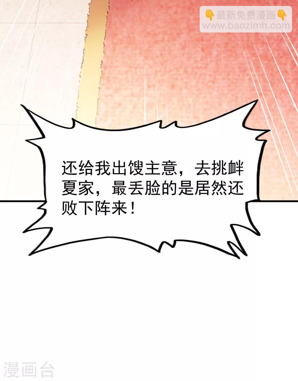 第201话 局中-第202话