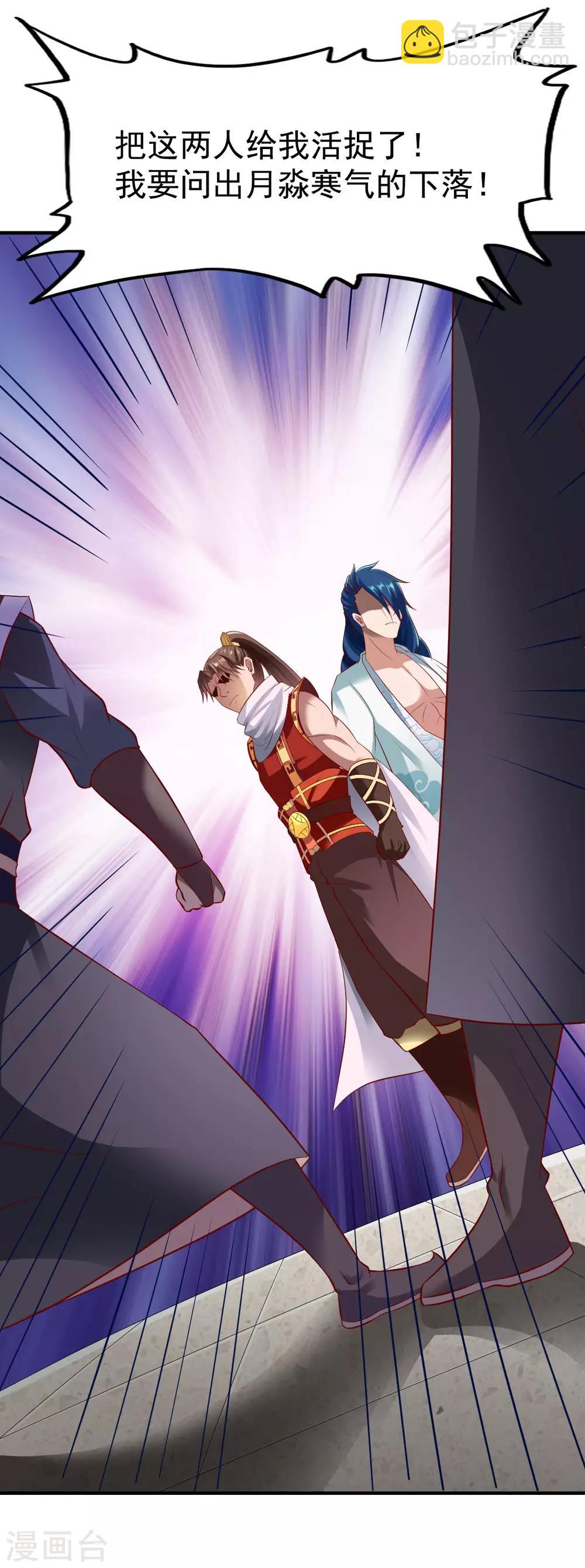 第203话 送命1-第204话