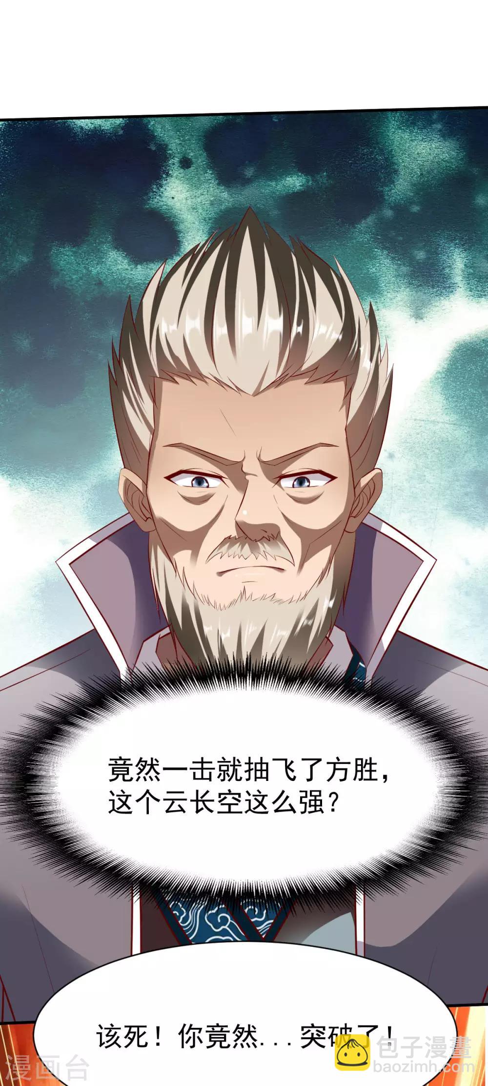 第203话 送命1-第204话