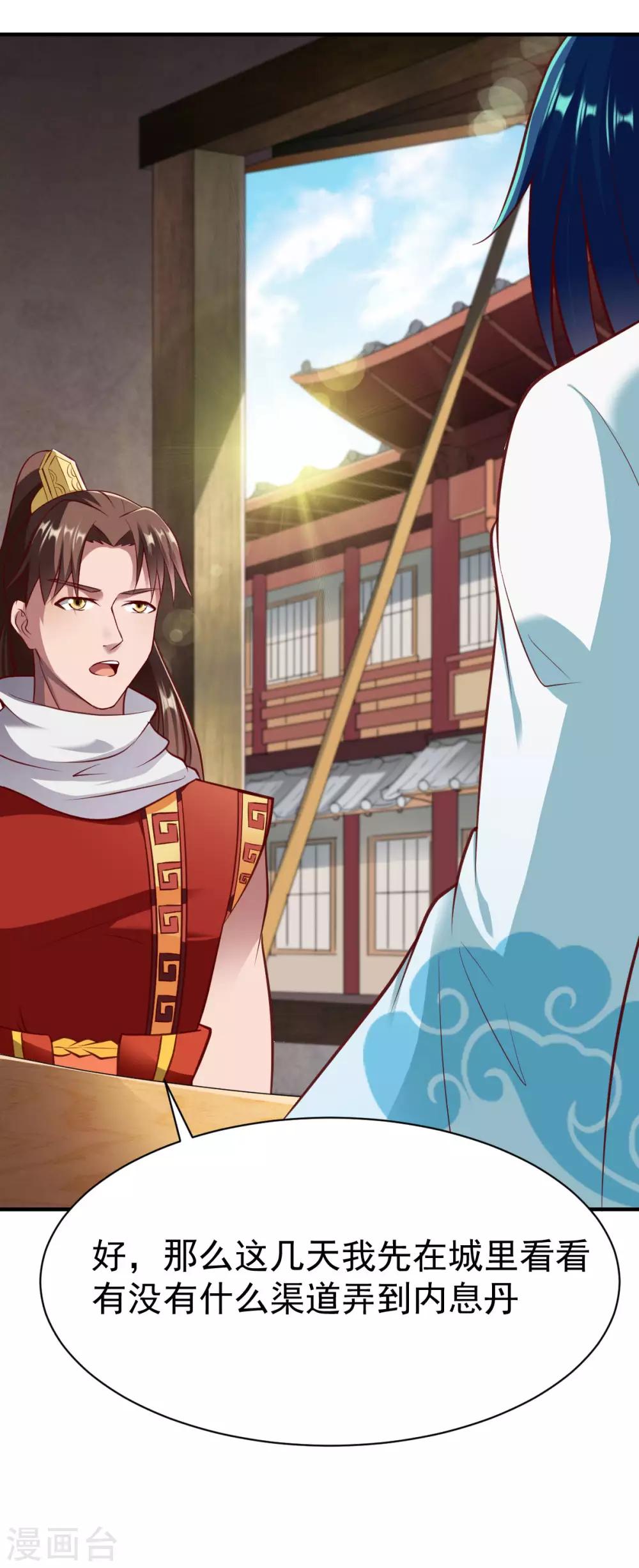 第205话 色狼-第206话