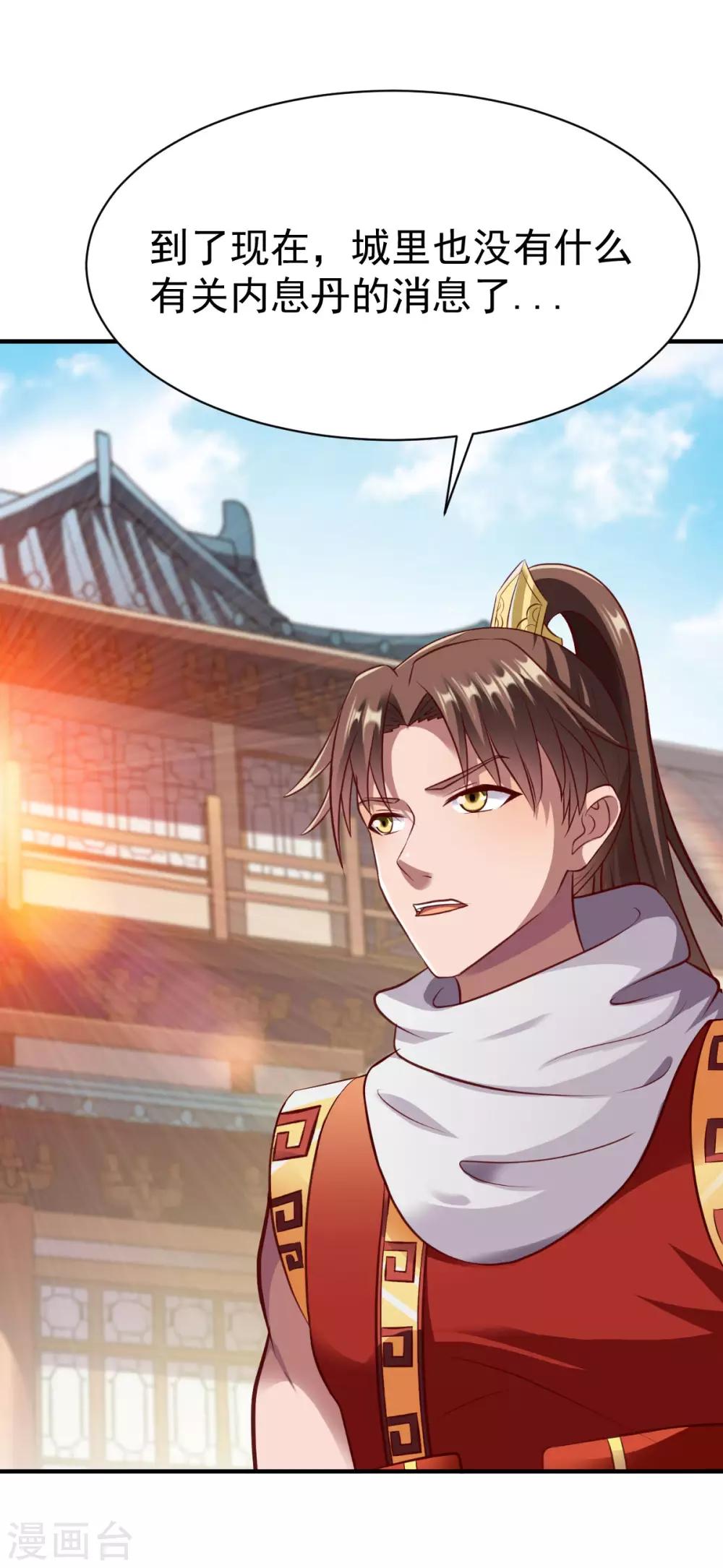第205话 色狼-第206话