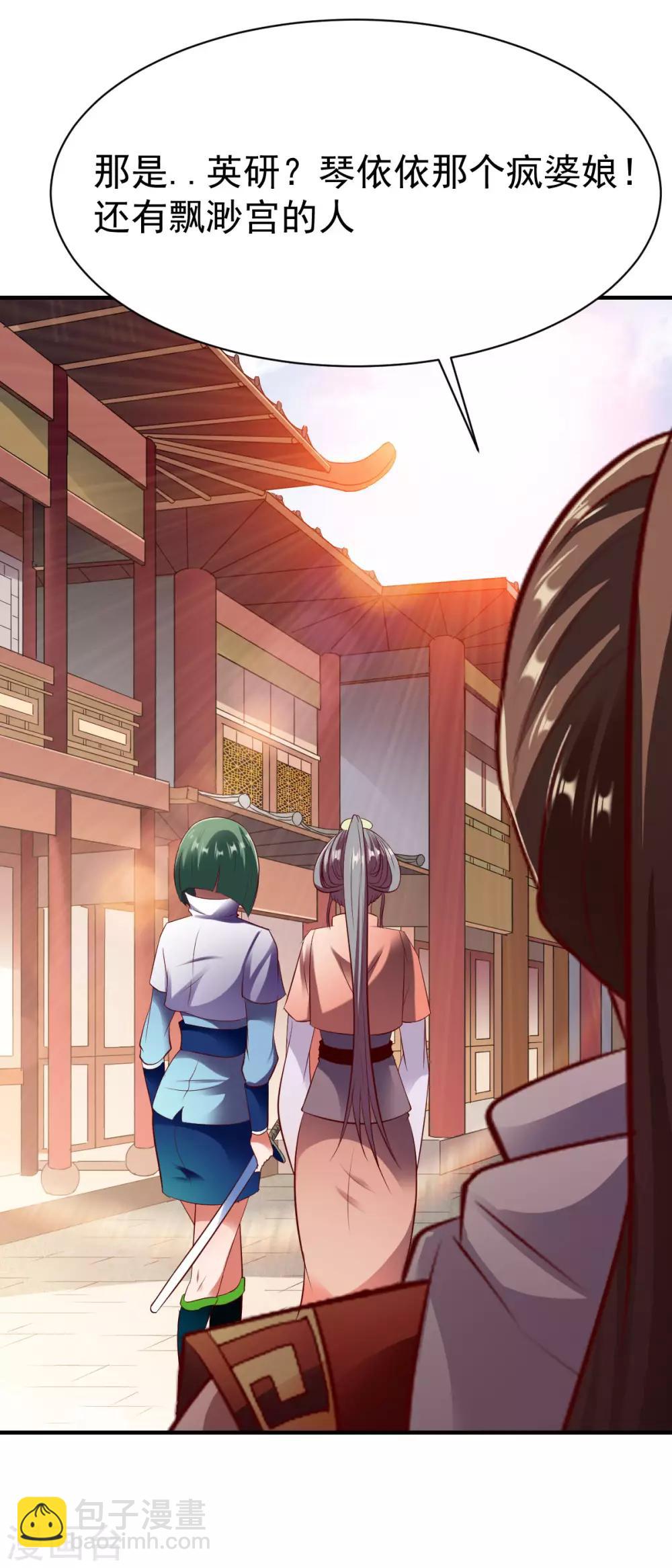 第205话 色狼-第206话