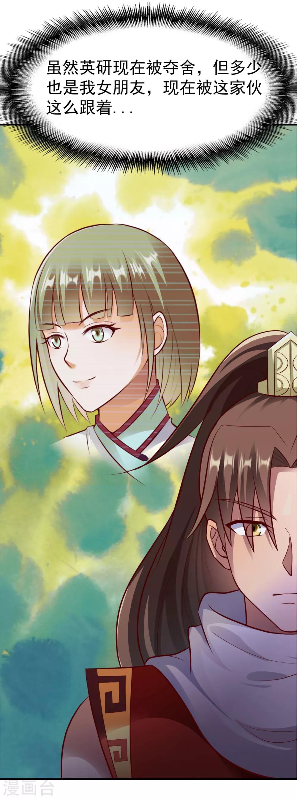 第205话 色狼-第206话