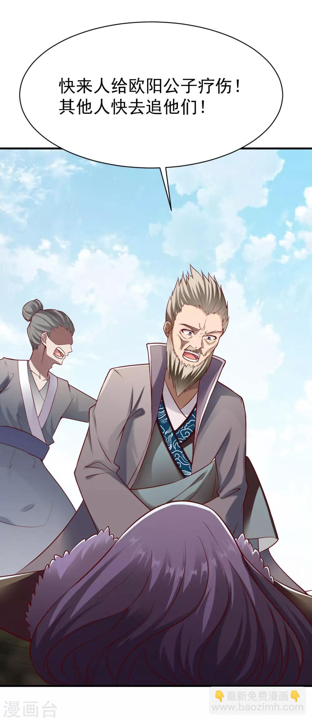第205话 色狼-第206话