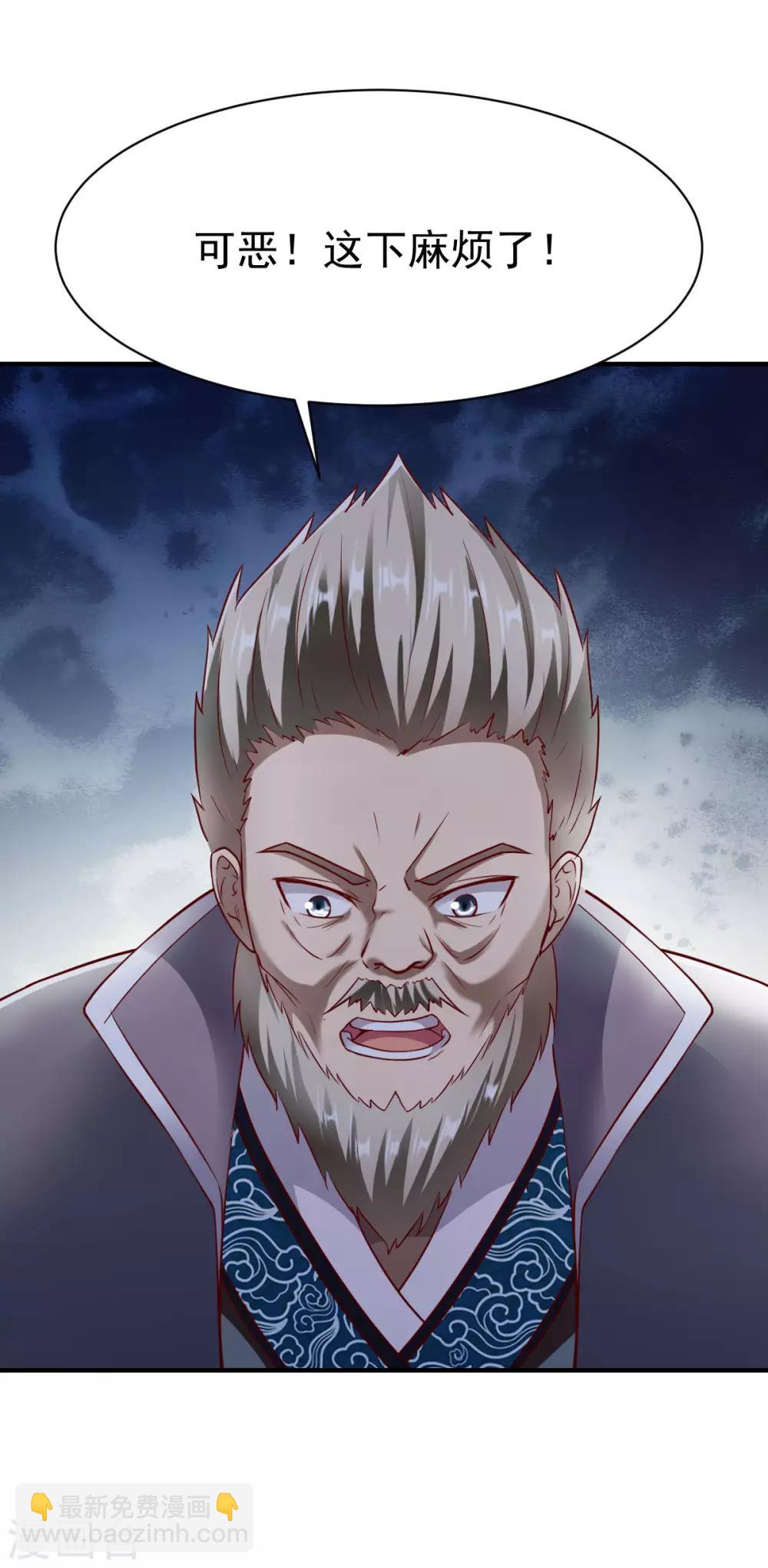第205话 色狼-第206话