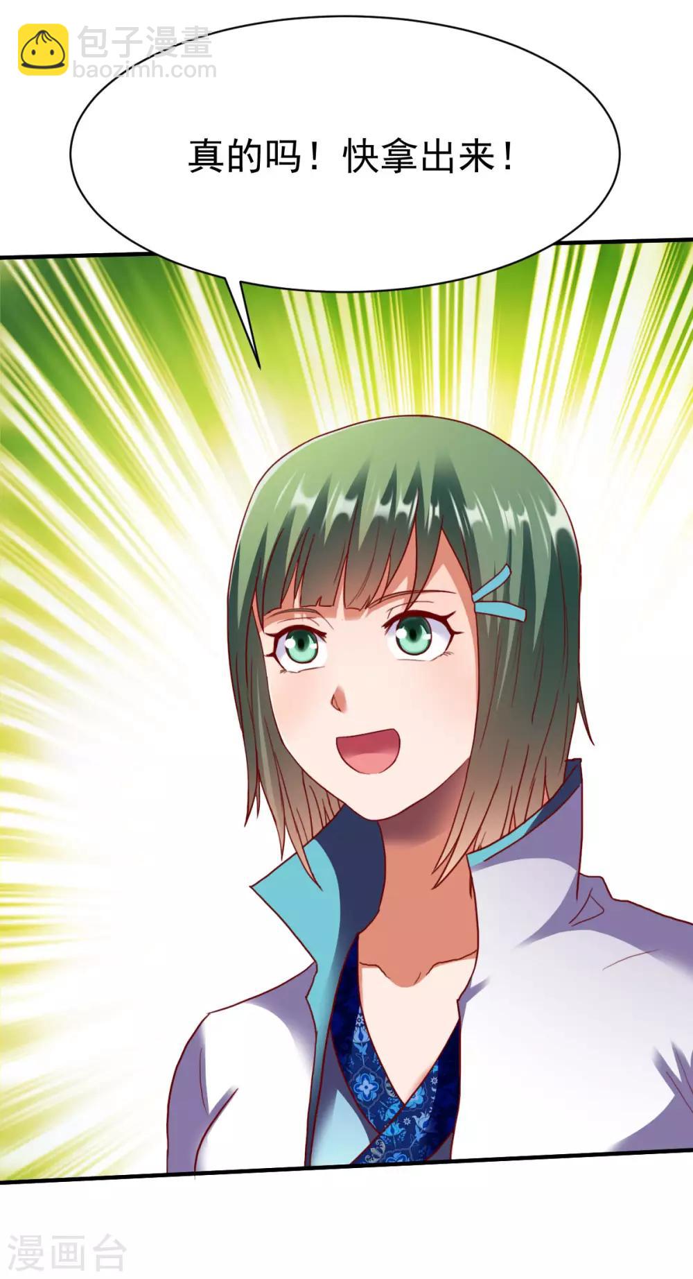 第207话 解药？-第208话