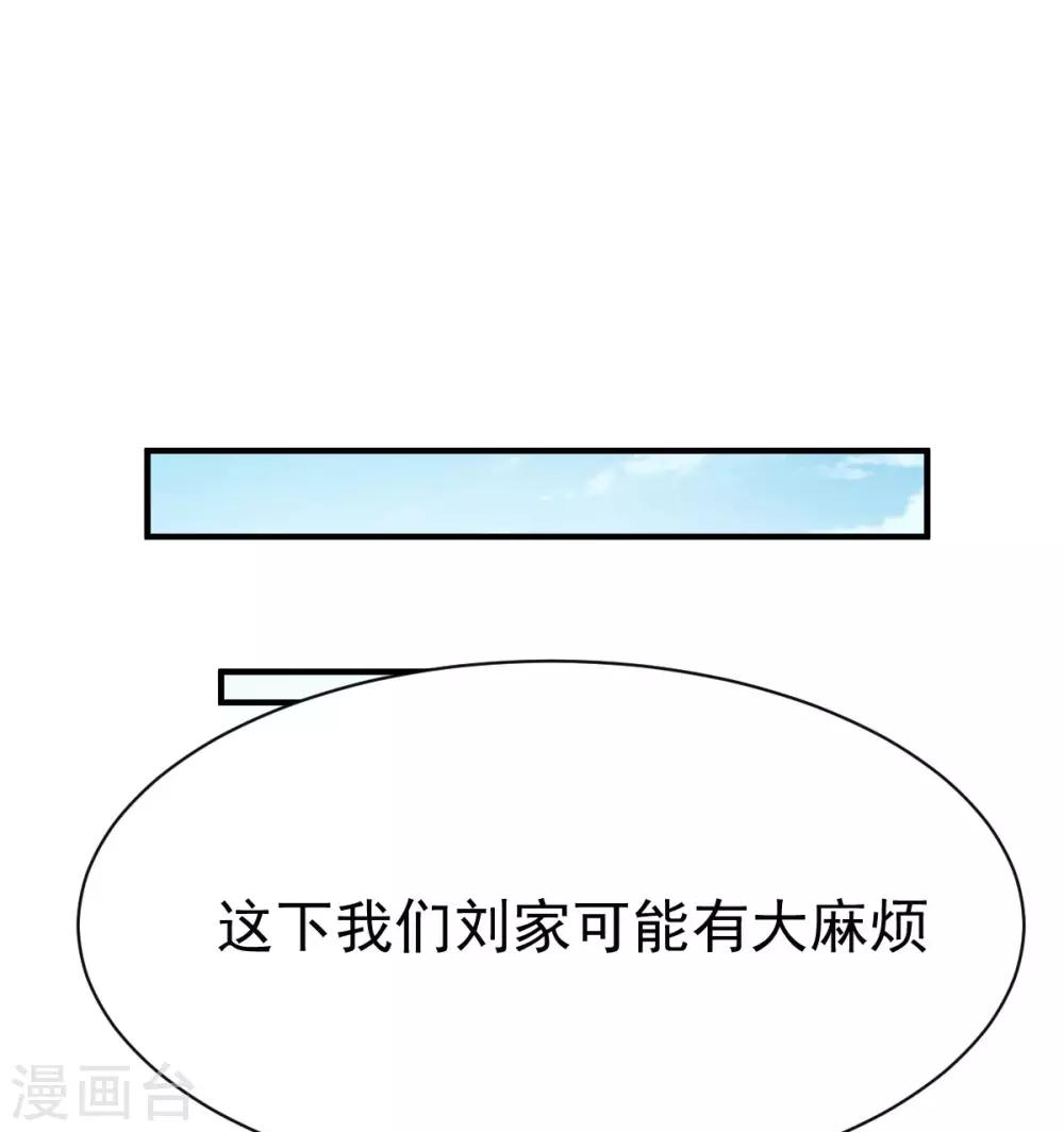 第207话 解药？-第208话