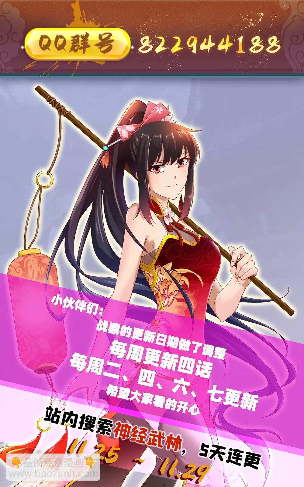 第207话 解药？-第208话