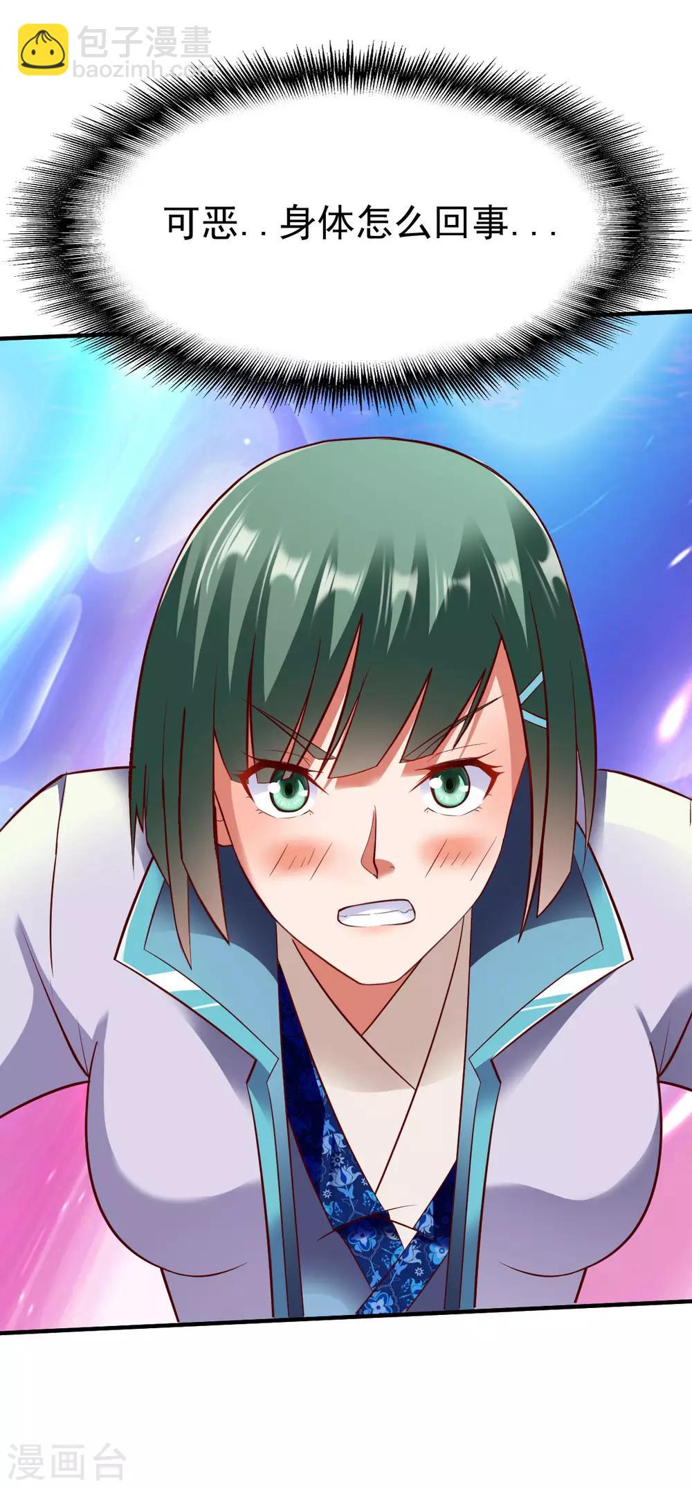 第207话 解药？-第208话